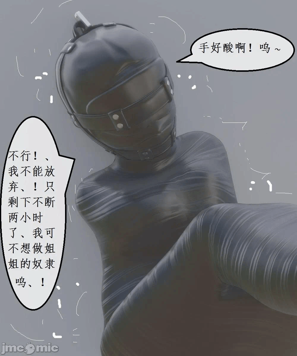 第一话 第 20 页