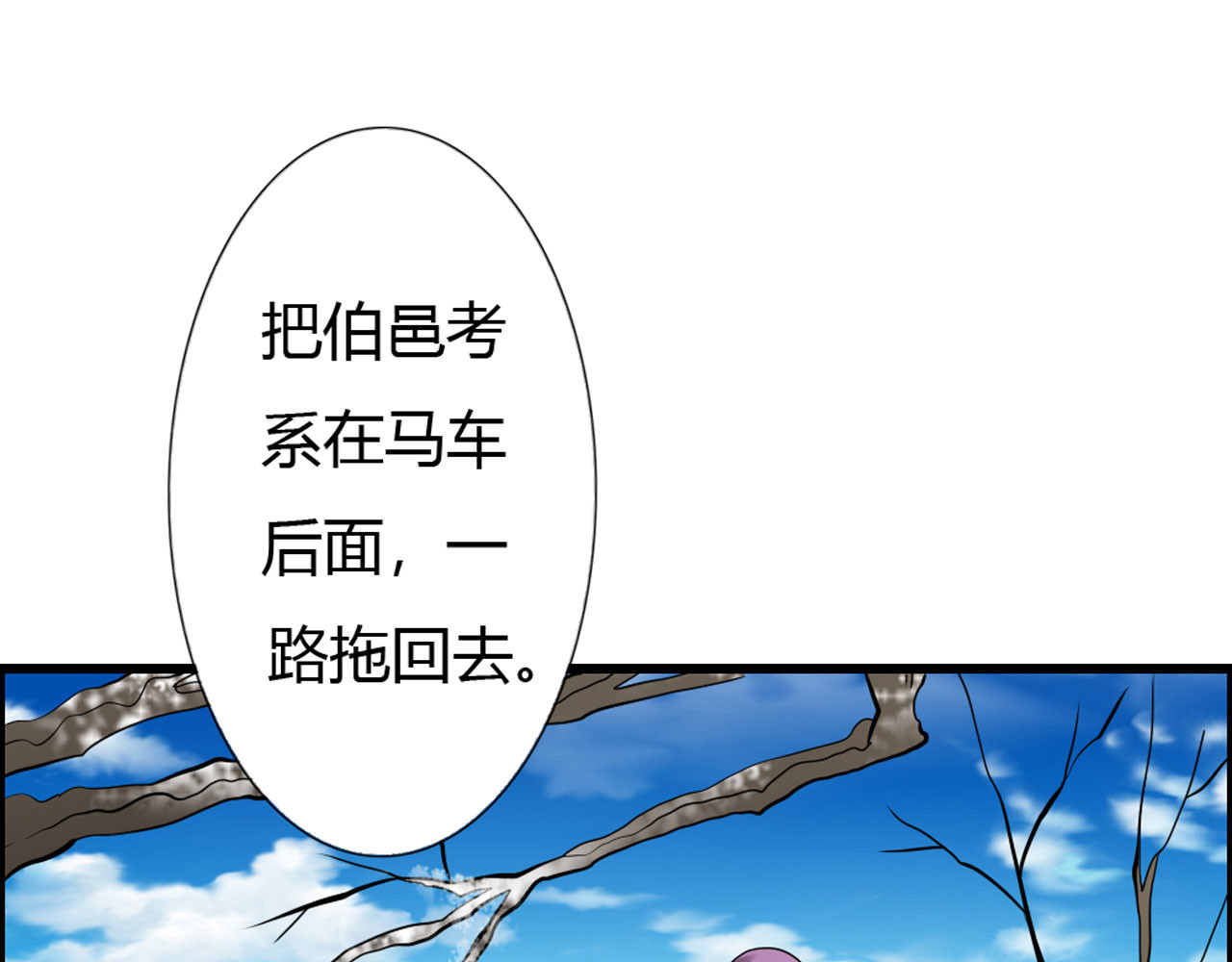 第23话 第 18 页