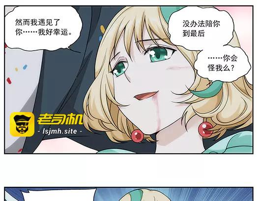 第33话 巨星（8） 第 43 页