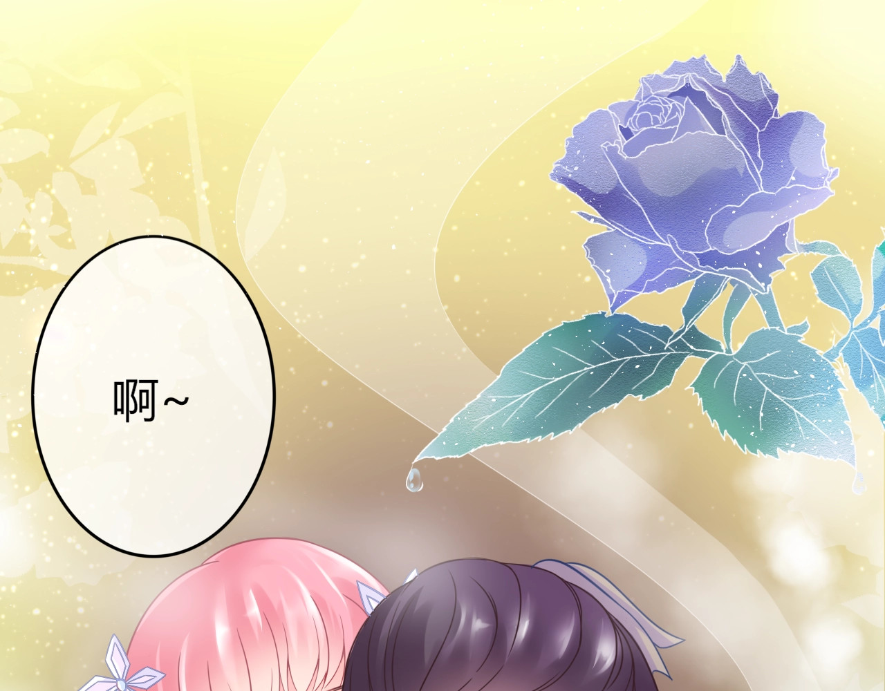 第0+1话 从天而降的喵？ 第 142 页
