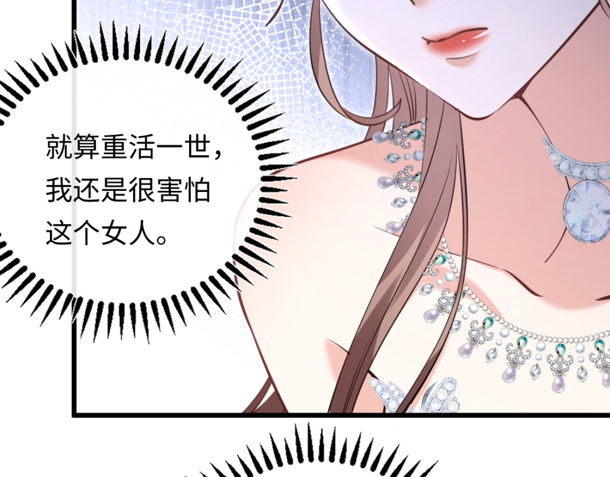11-前世的婆婆 第 46 页