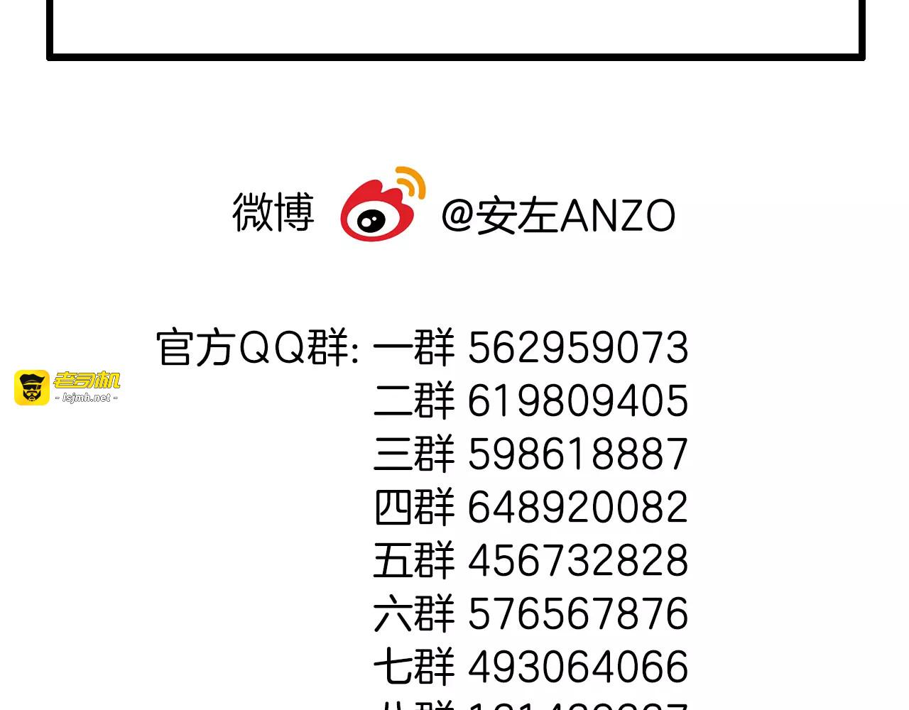 第32话 最爱的你 第 69 页