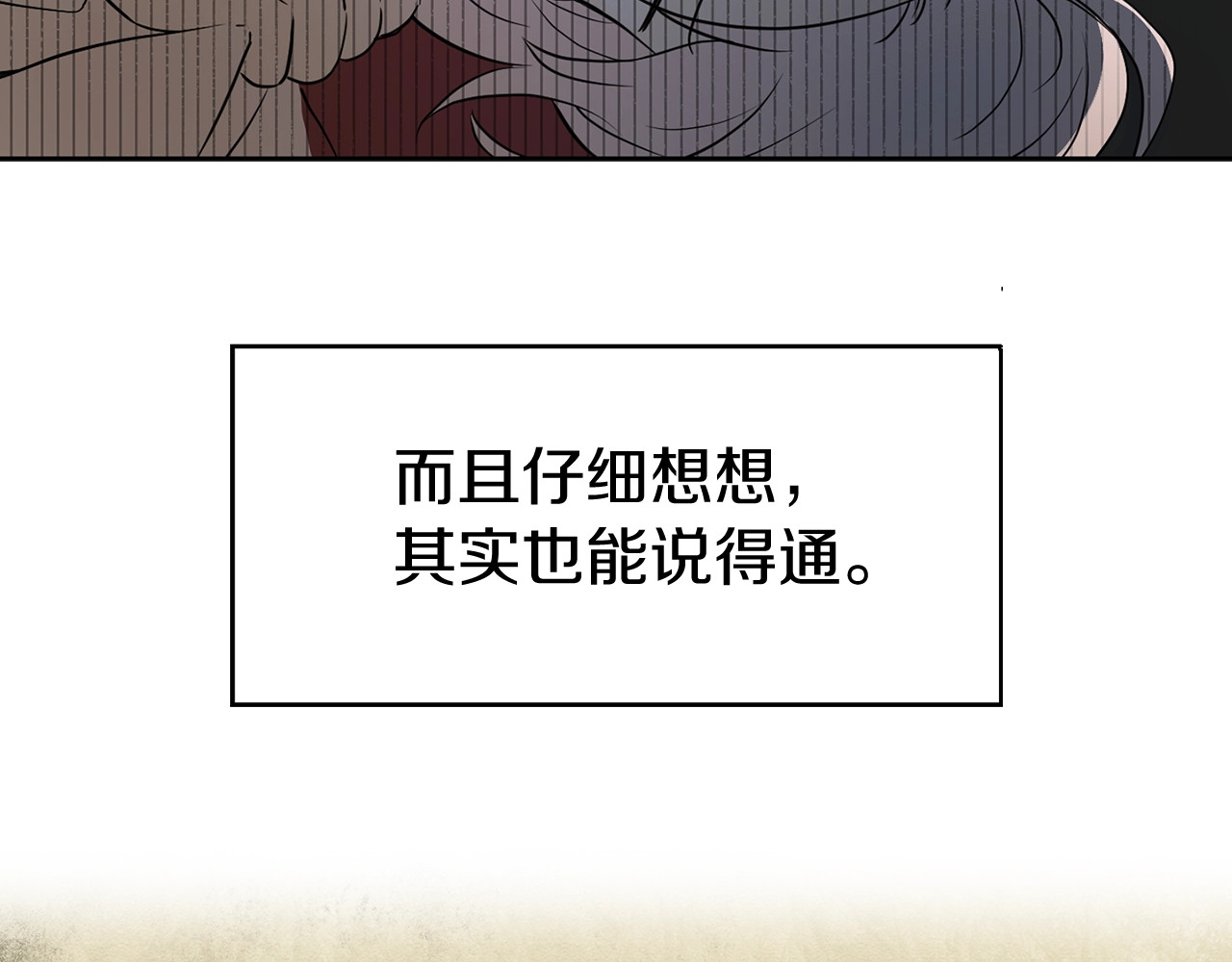 第3话 我真穿越了？ 第 10 页