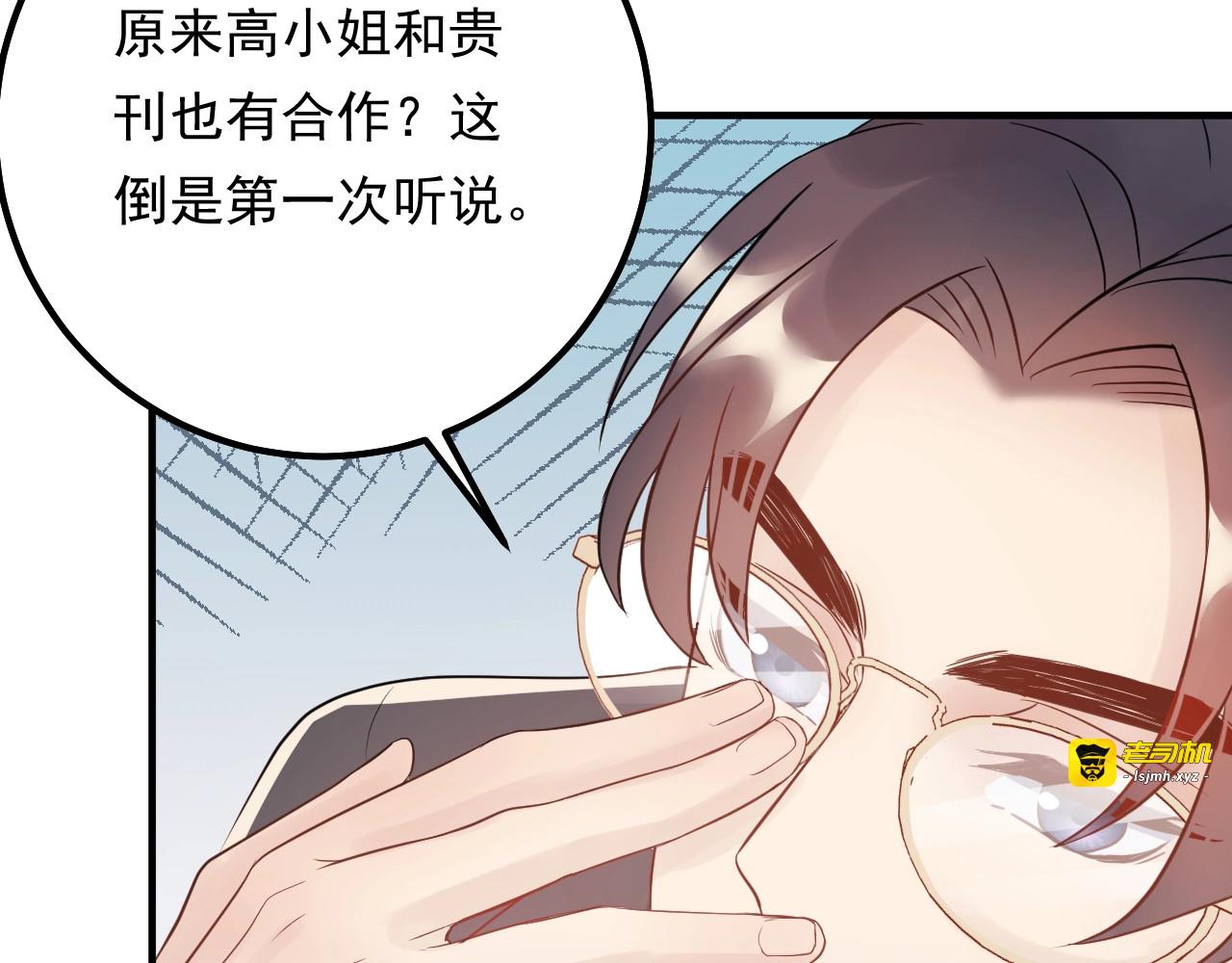 第62话 见招拆招 第 27 页