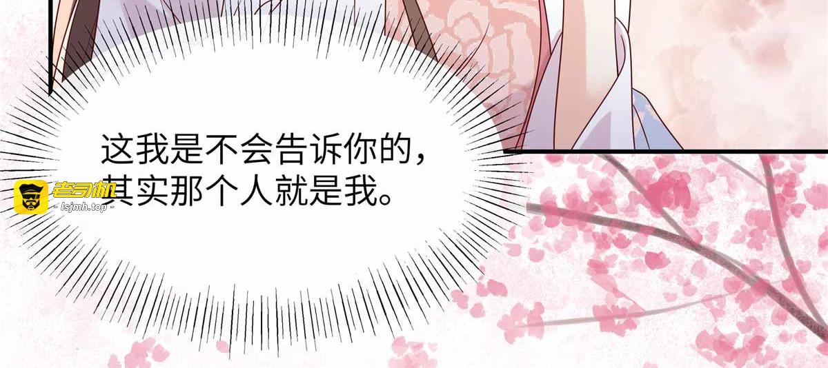 第114话 靠自己才是富婆 第 43 页