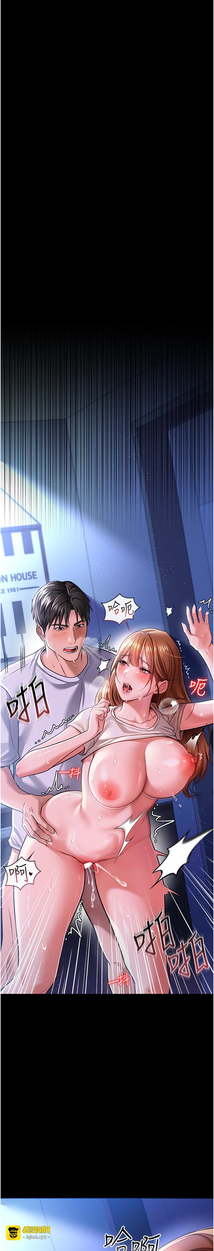第9话 - 叫着其他男人的名字 第 5 页