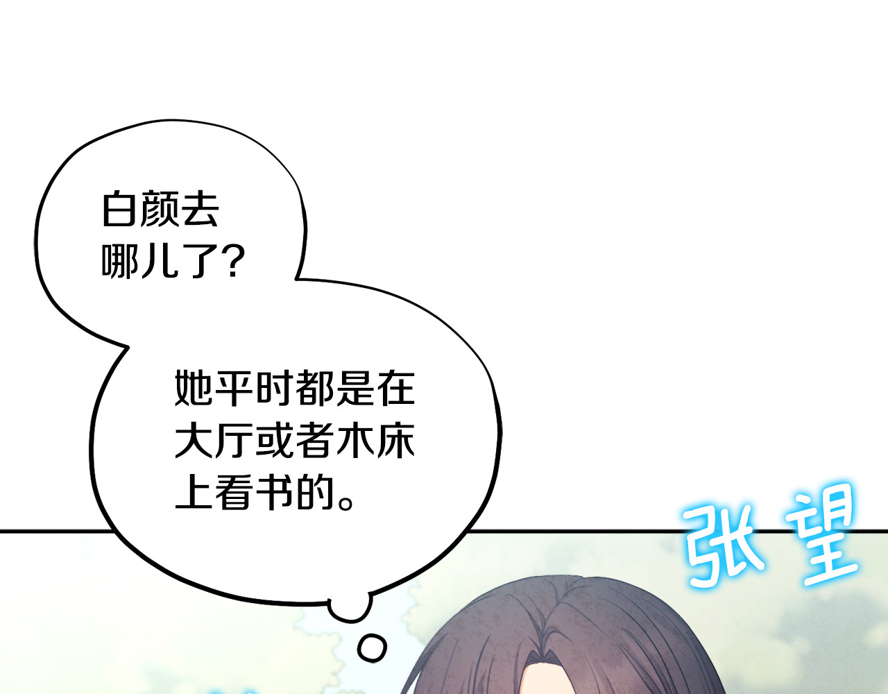 第71话 学习 第 14 页