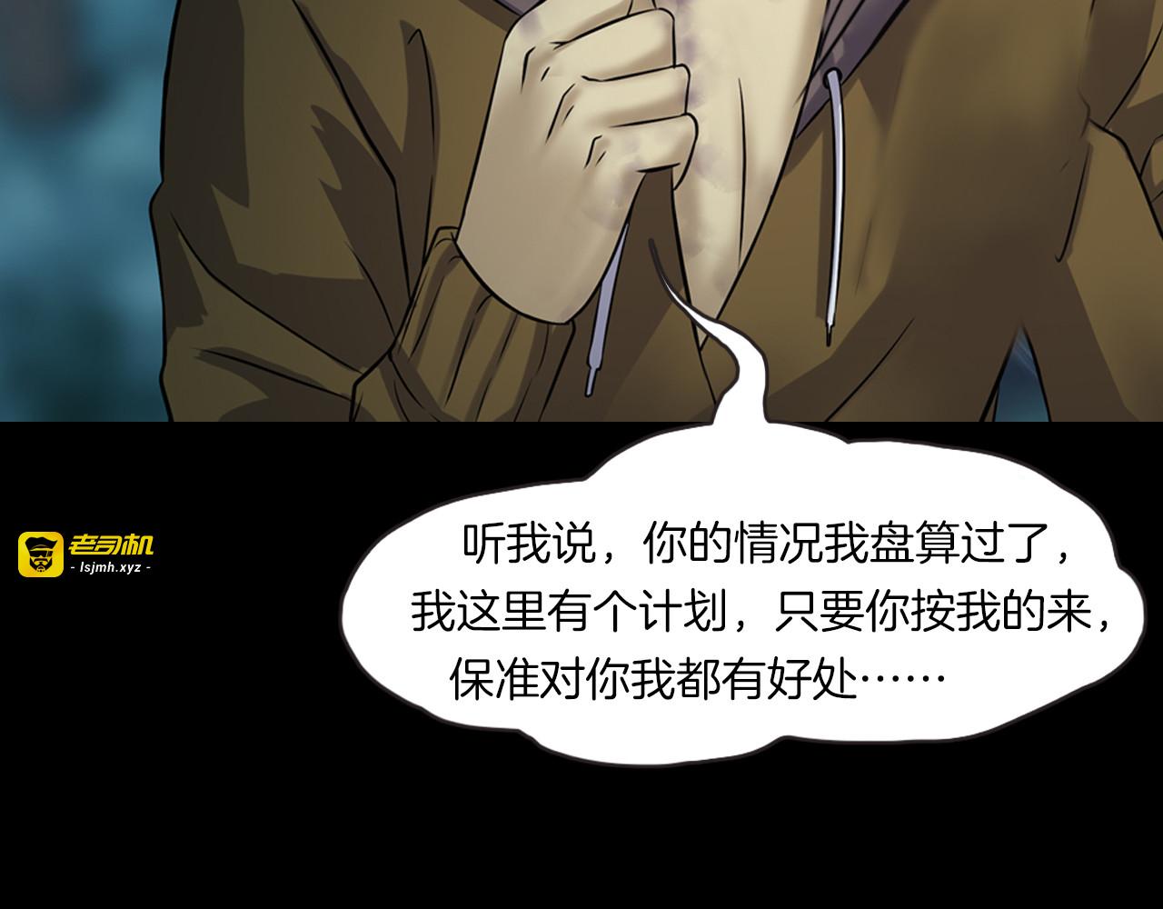 第24话 金钱陷阱？ 第 47 页