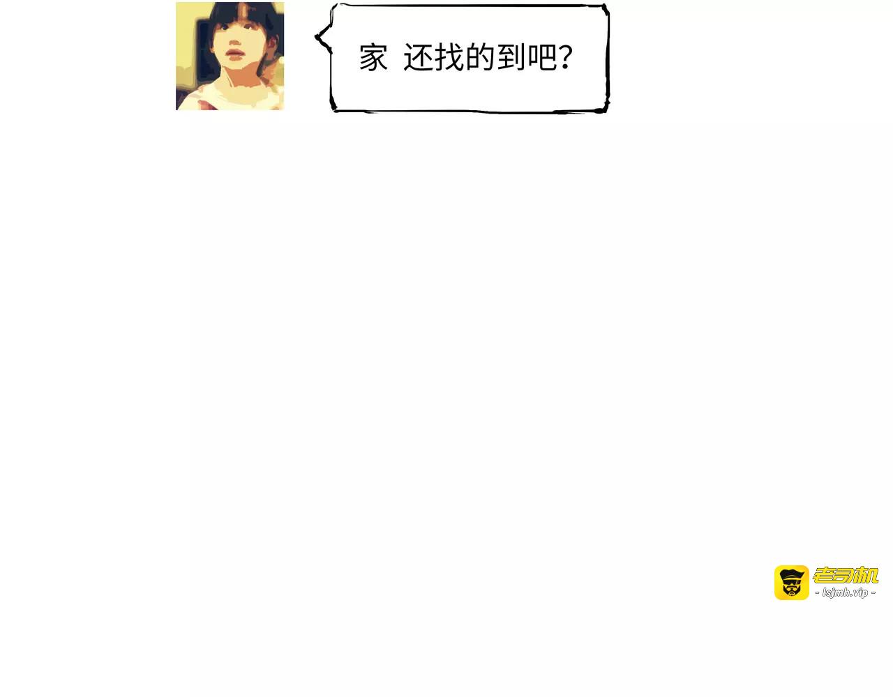 第17话 机车少女 第 31 页