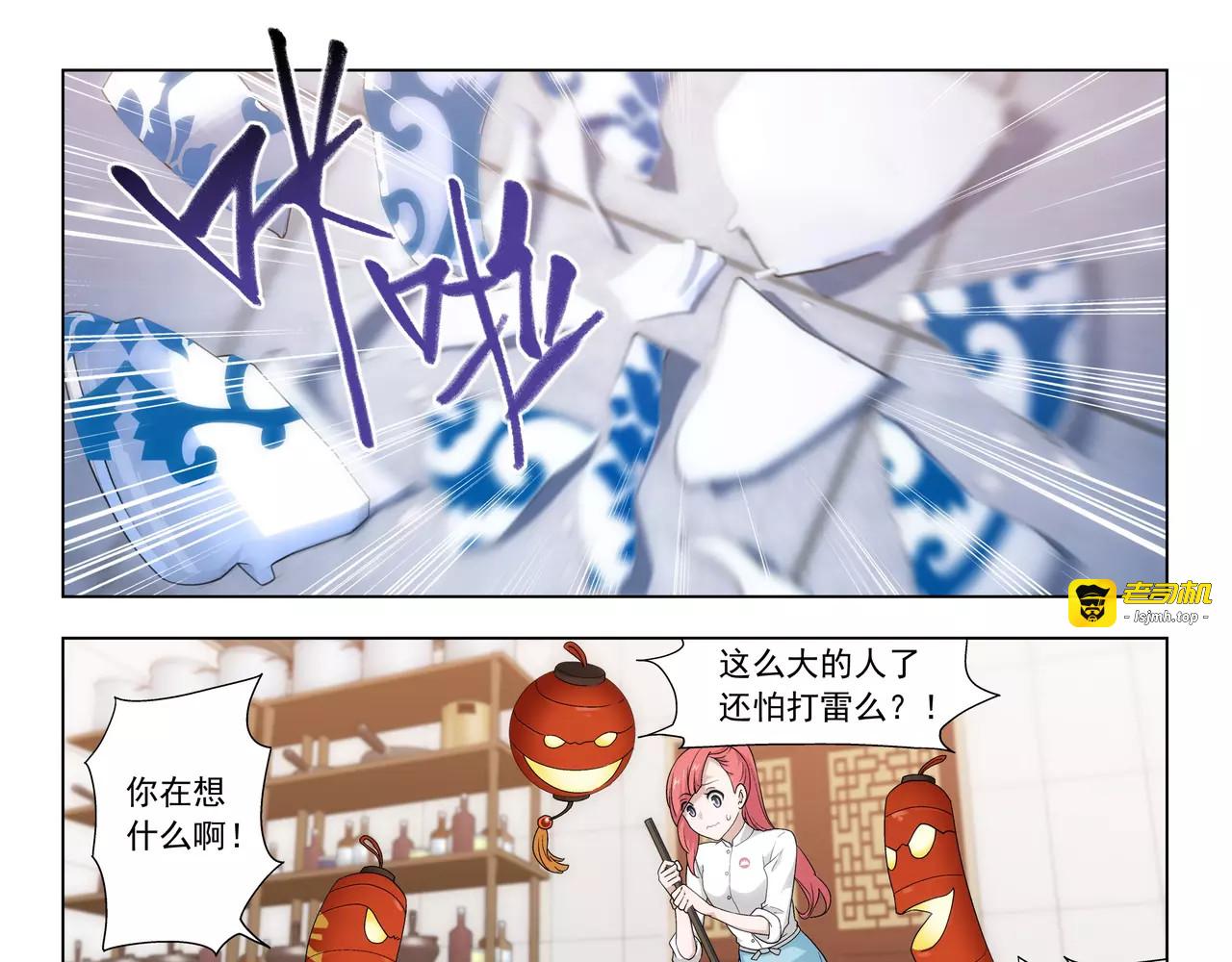 第41话 大凶之象 第 9 页