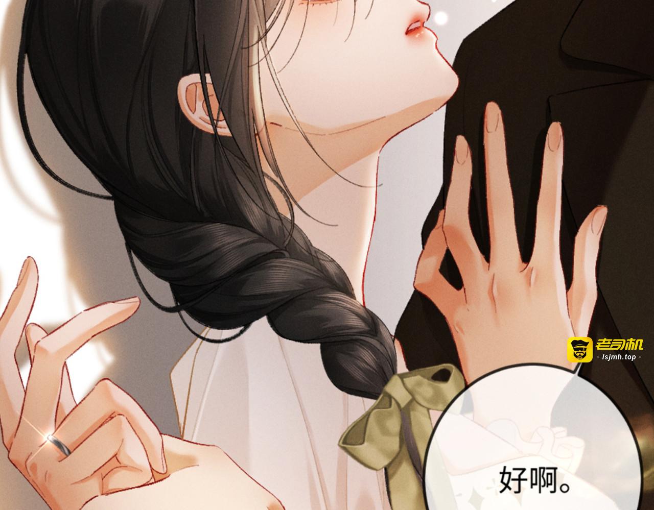 09话 秀恩爱被发现 第 175 页
