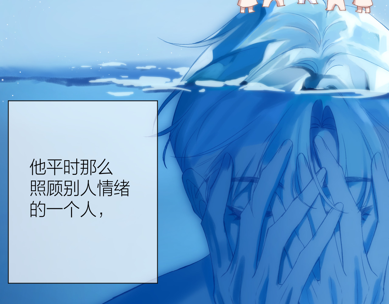 第74话 认命吧黎崽！ 第 4 页