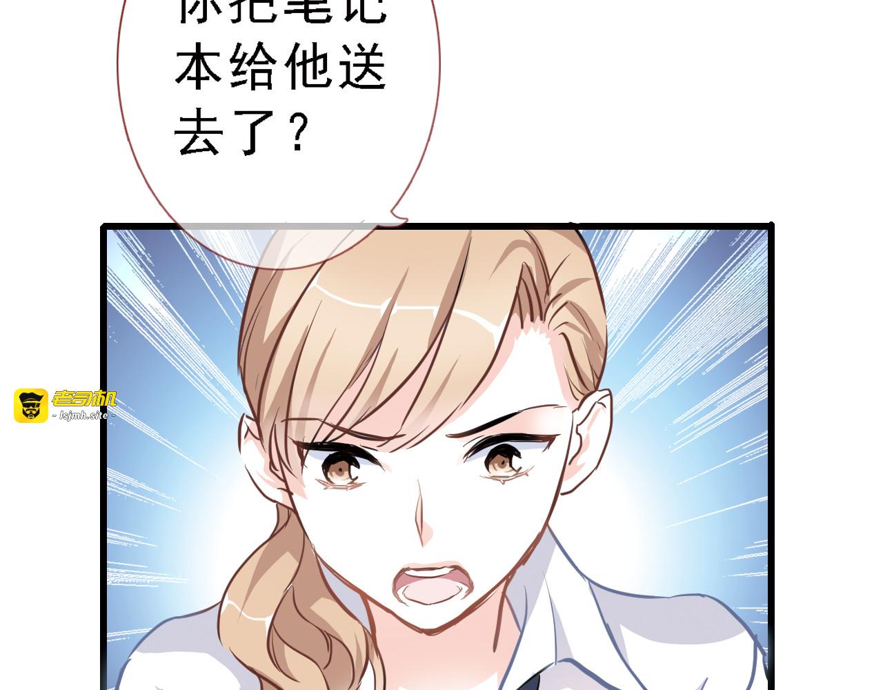 第7话 表白？！ 第 39 页