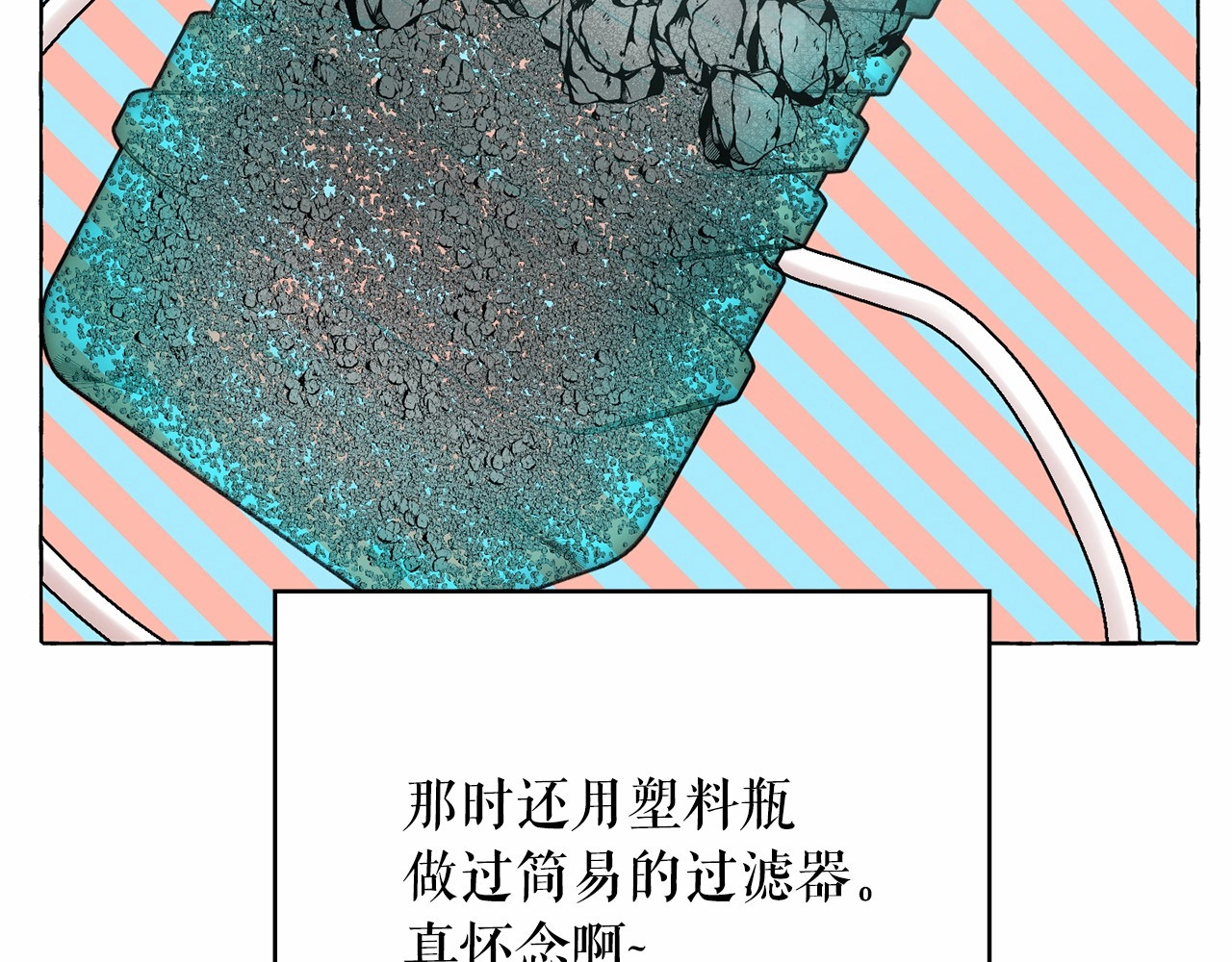 第27话 柔弱皇妃竟会… 第 130 页