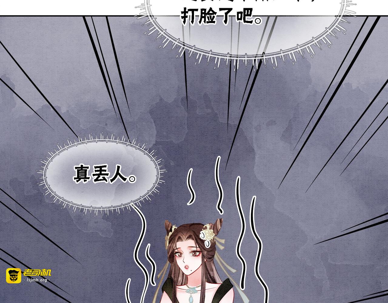 第28话 刁难 第 17 页