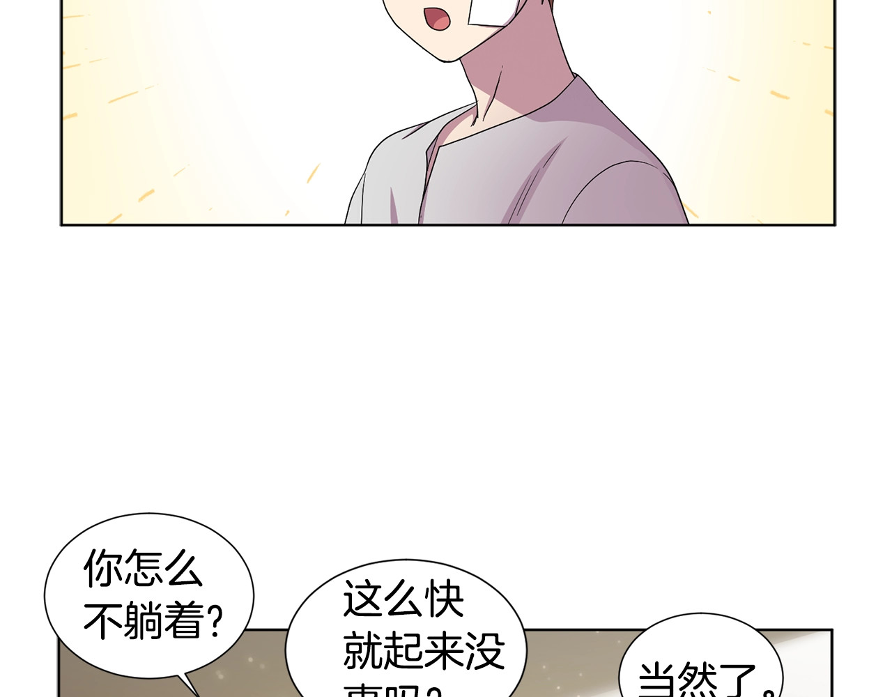 第31话 水中 第 24 页