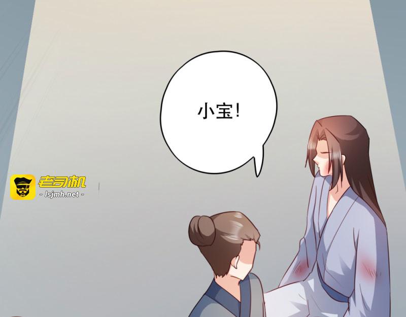 第49话：栽赃嫁祸 第 55 页
