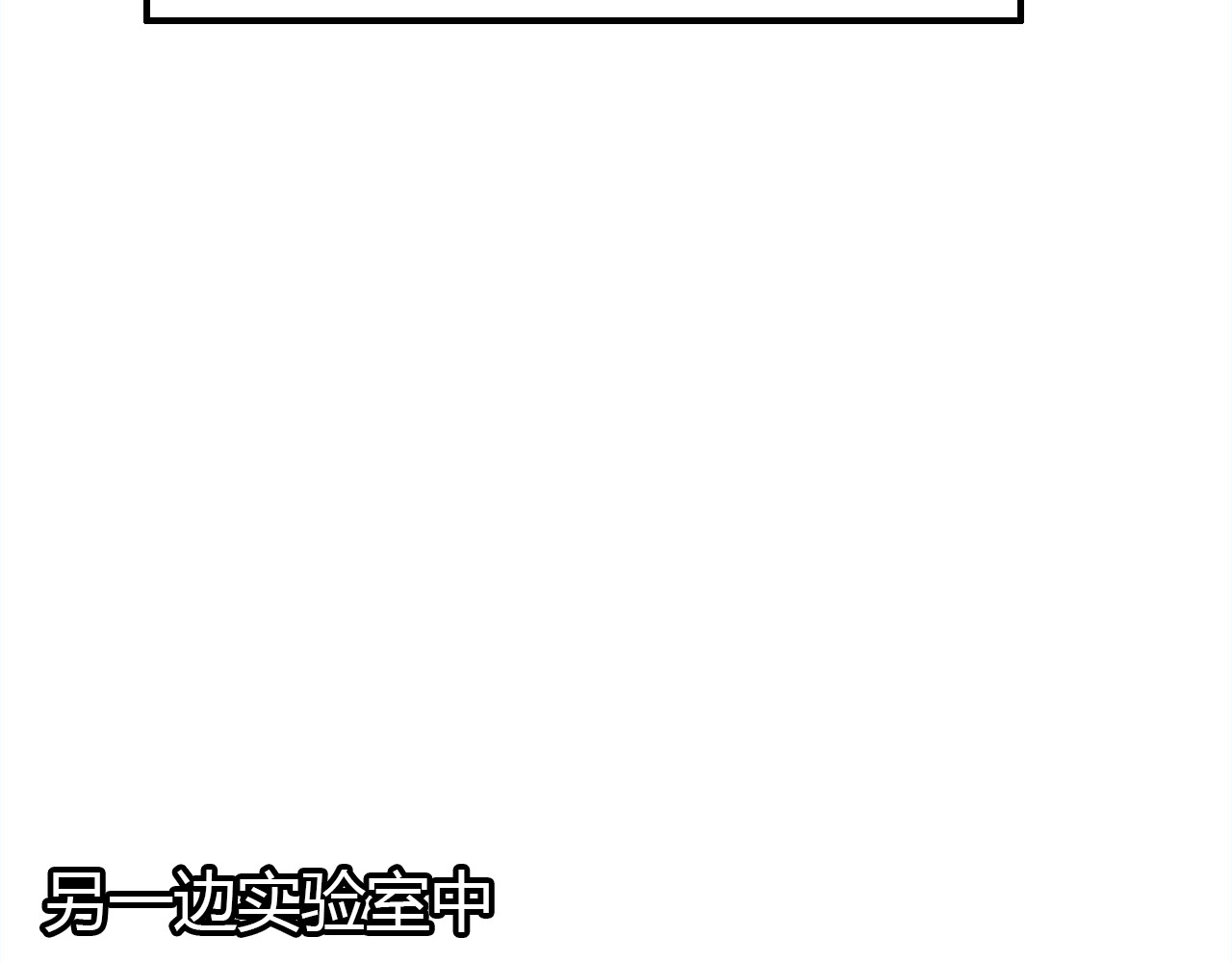 第4话 龙族的规矩 第 96 页