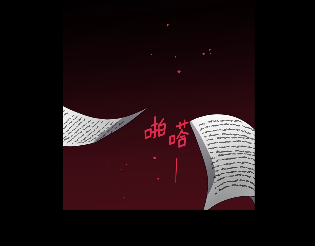 第93话 求你了 第 96 页