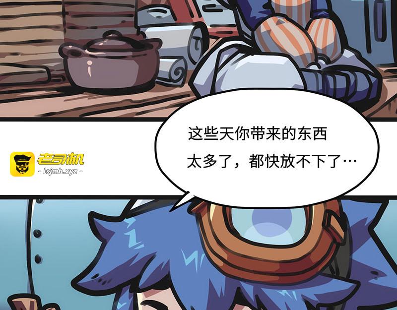 第17话 缺失核心 第 49 页