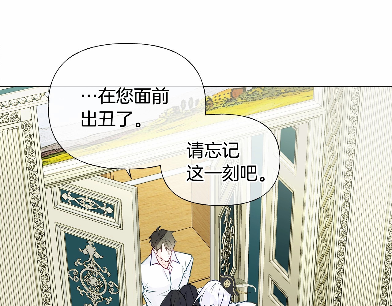 第28话 控制不住地说教 第 144 页