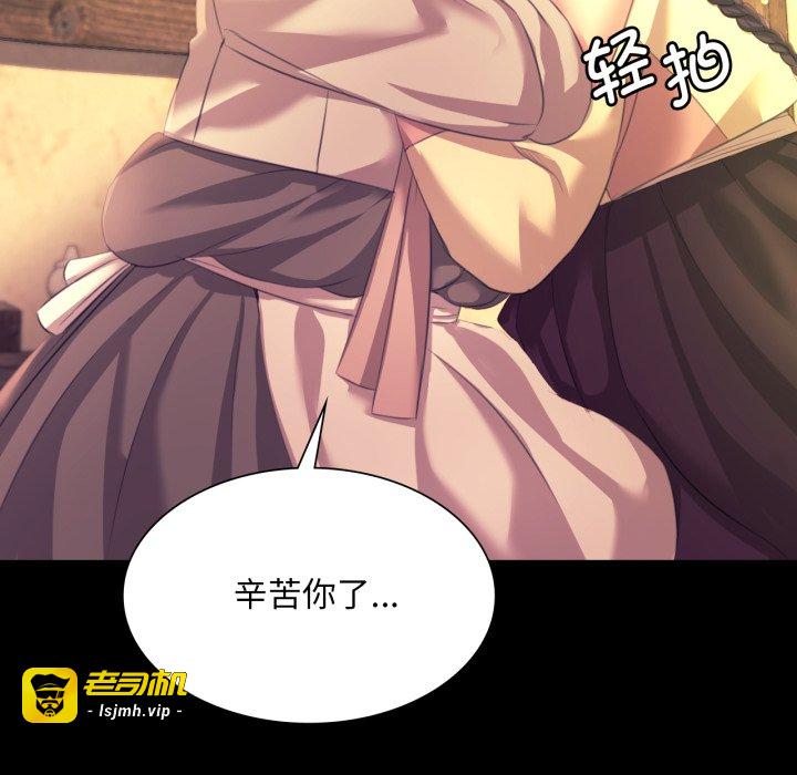 第80话 第 95 页