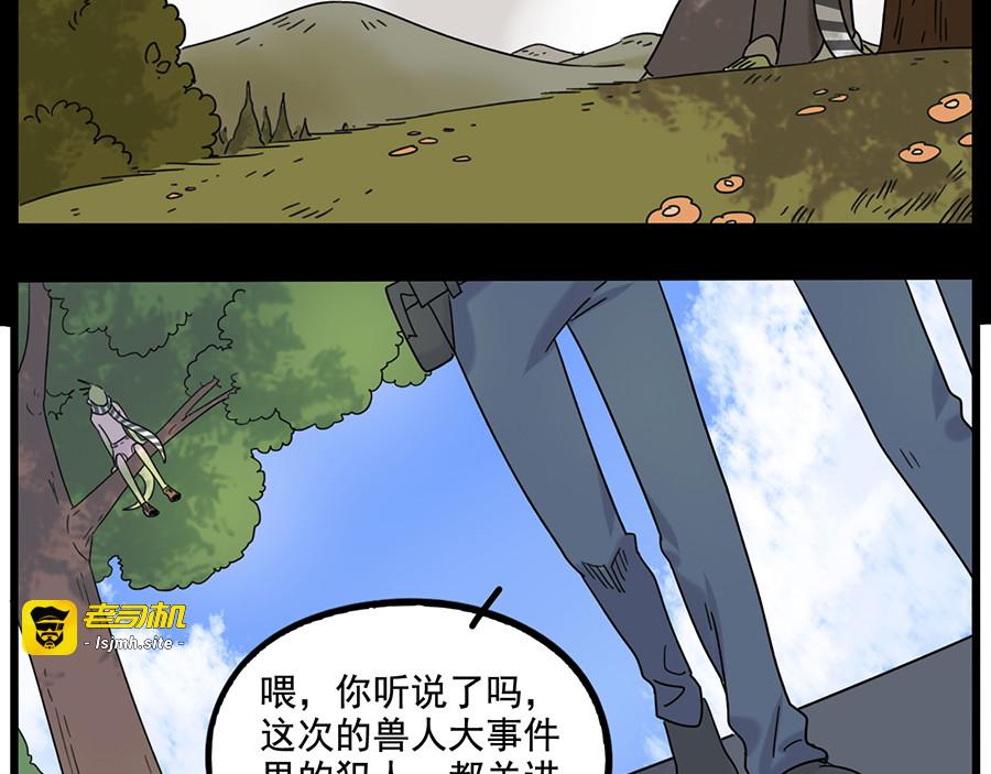 第104话 第 27 页