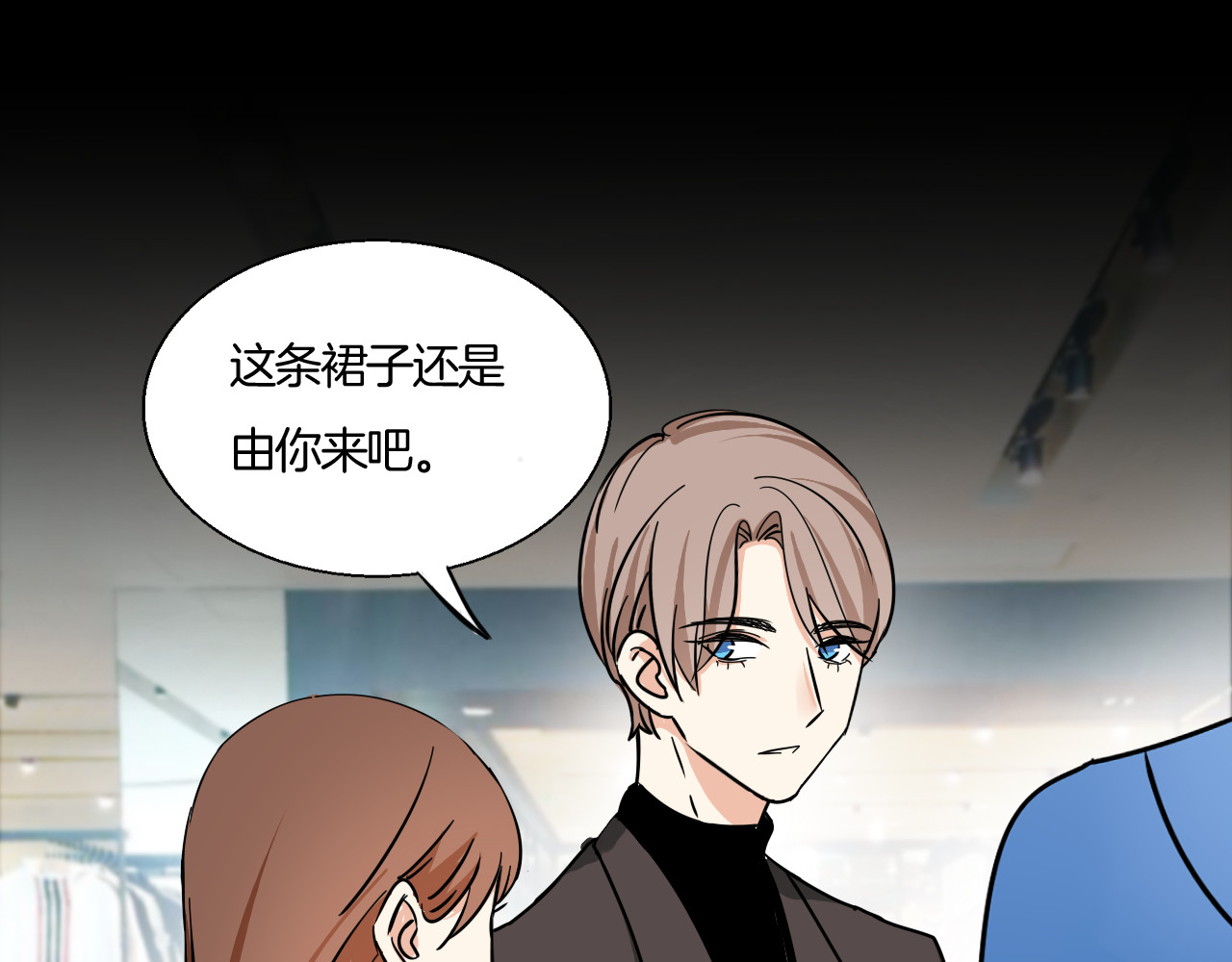 第17话 你是不是恋爱了？！ 第 44 页