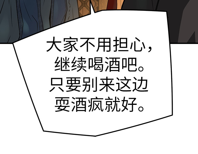 第39话 第 234 页