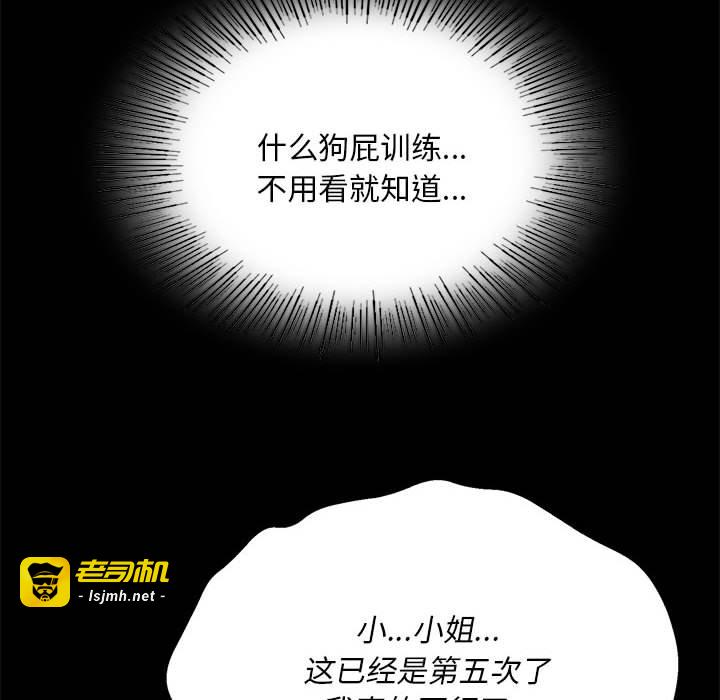 第82话 第 37 页
