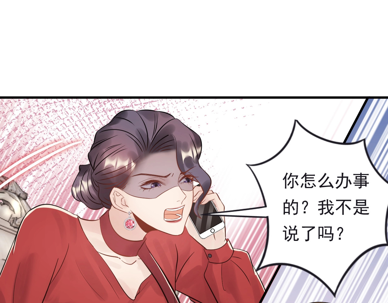 第62话 见招拆招 第 116 页