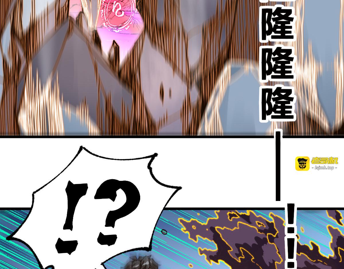 第240话 大雷音古刹！ 第 29 页