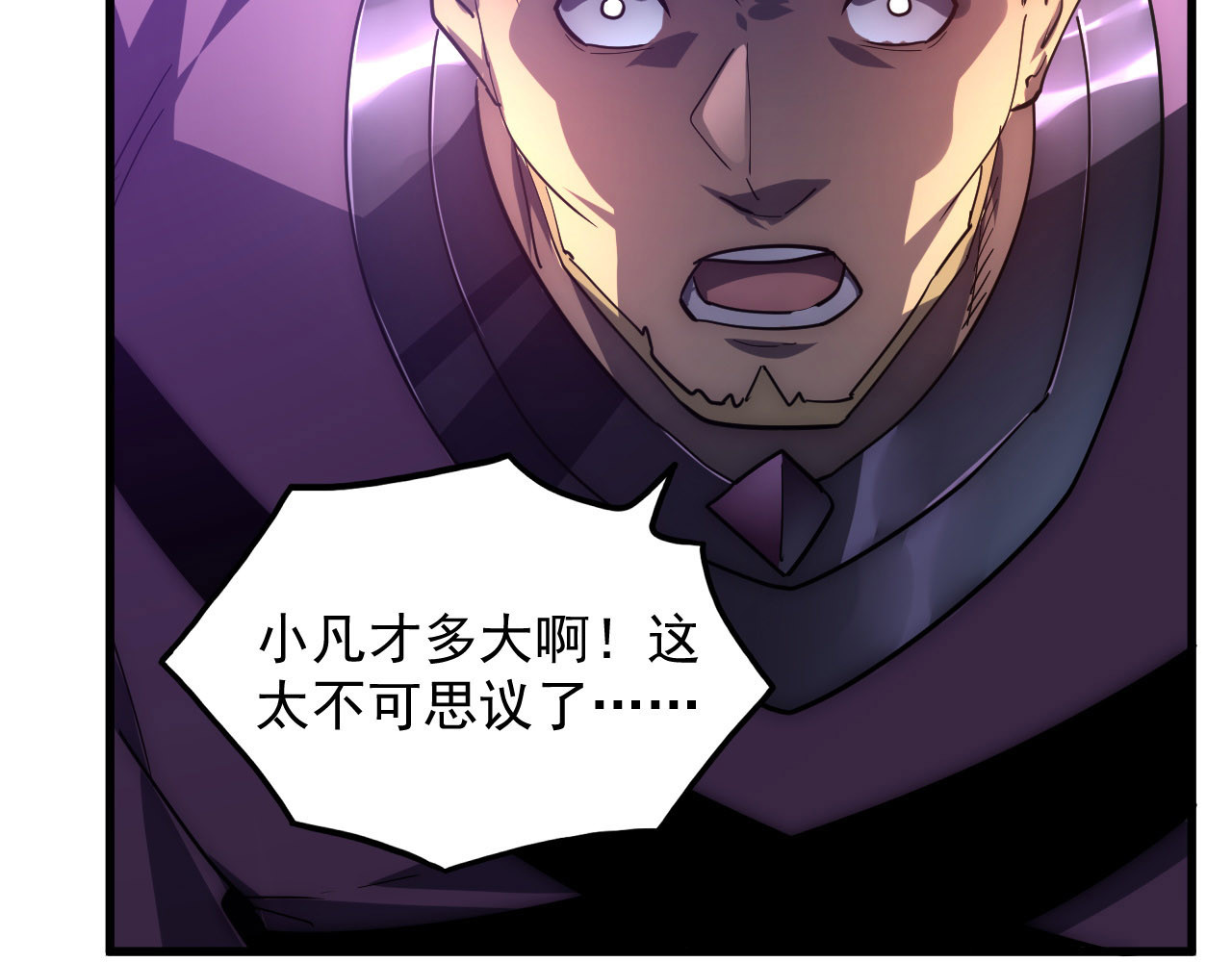 201 暴揍跳梁小丑 第 56 页