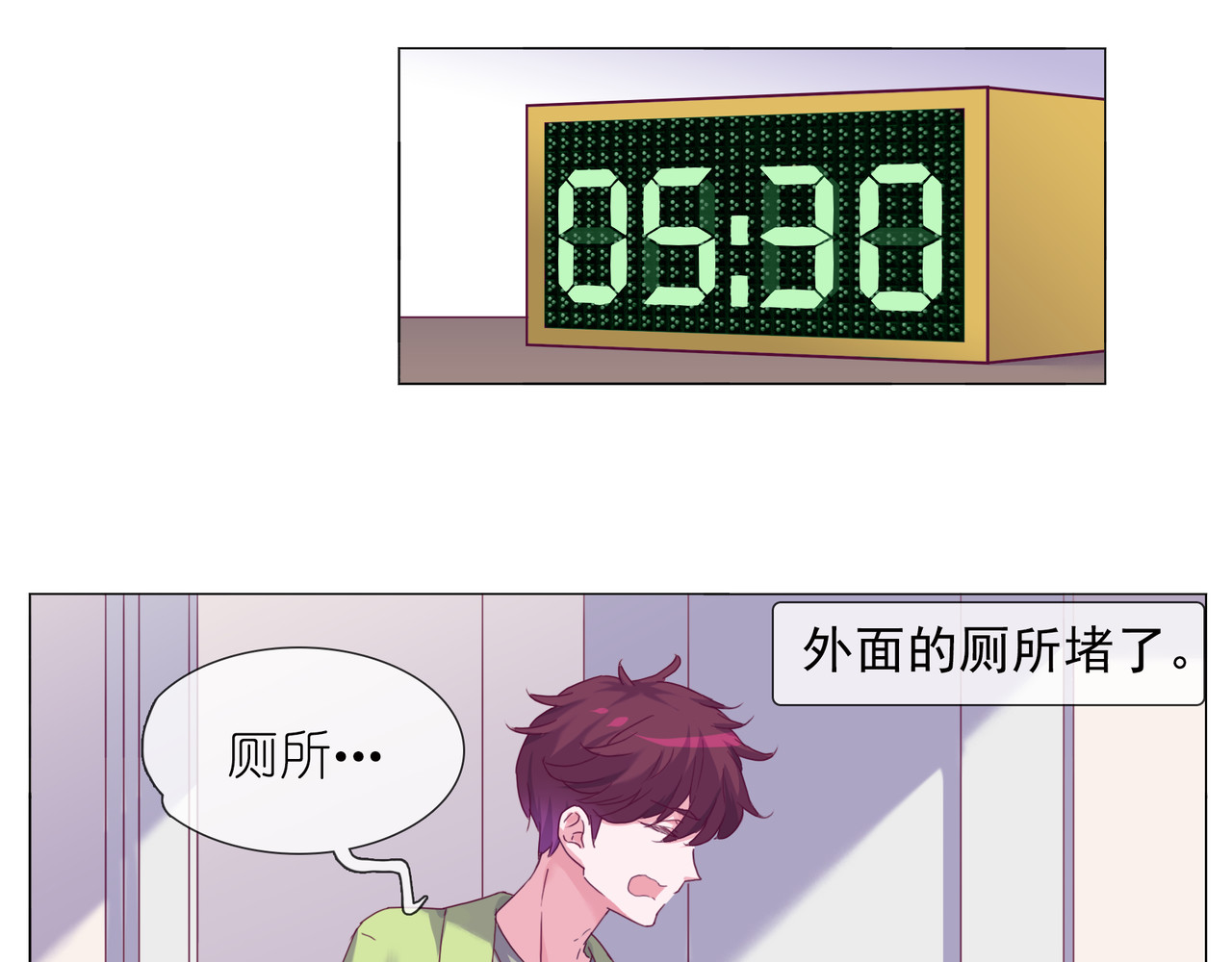 第二季第1话 第一次告白 第 112 页