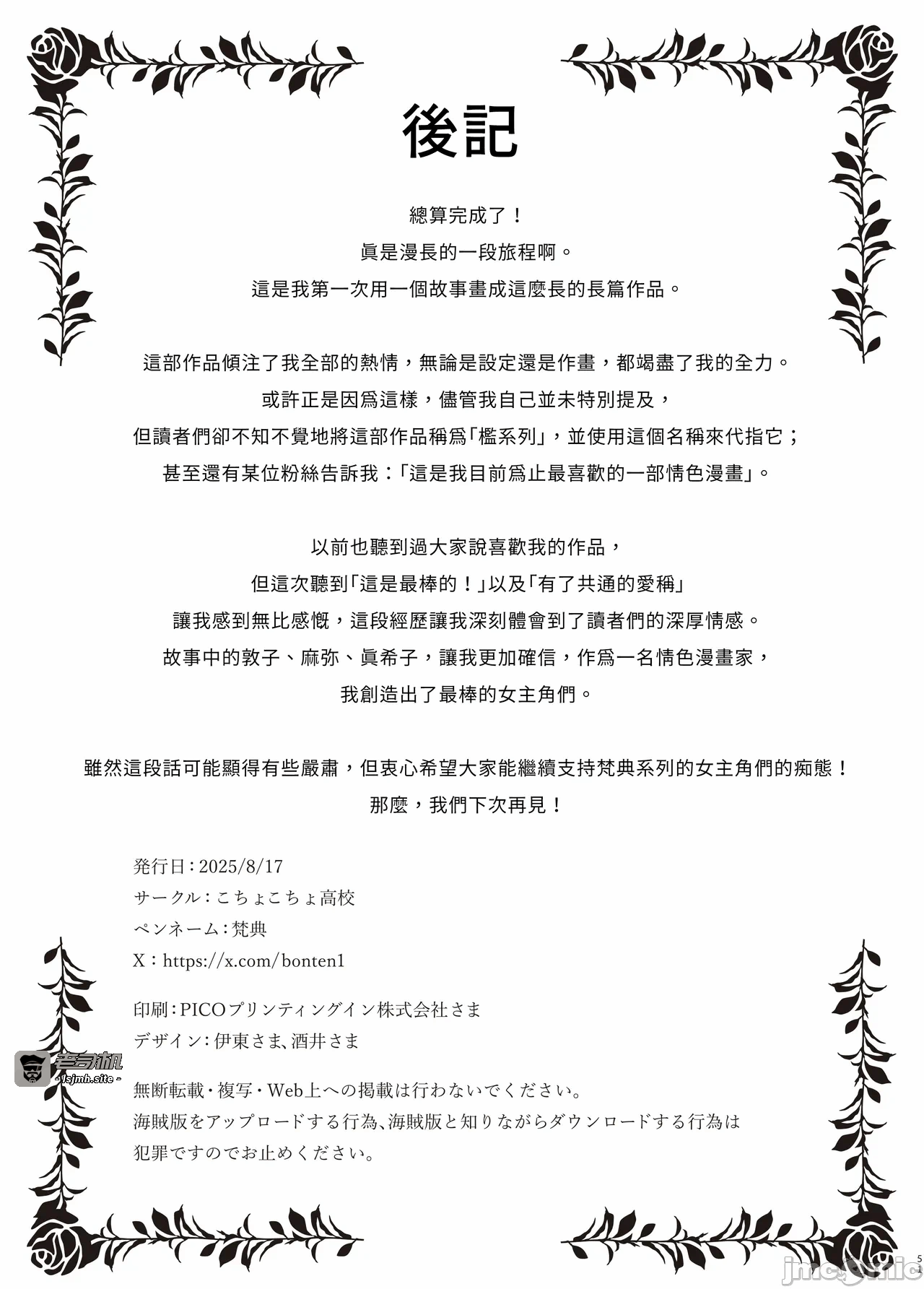 第一话 第 23 页