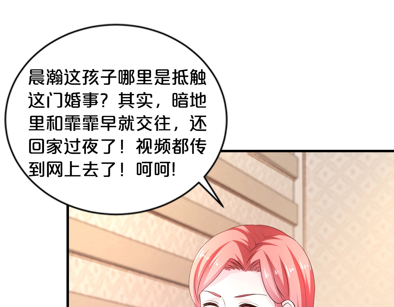 第21话 提亲 第 36 页