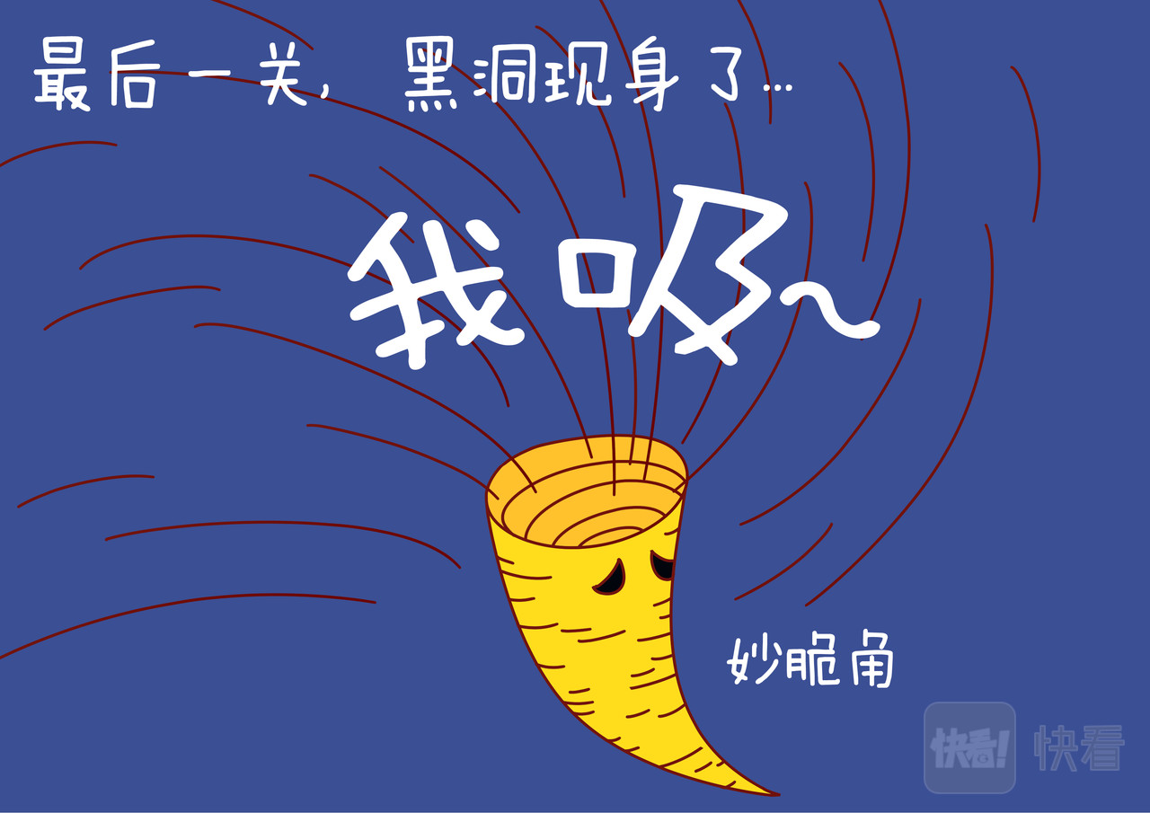 大战牛角大魔王 第 24 页