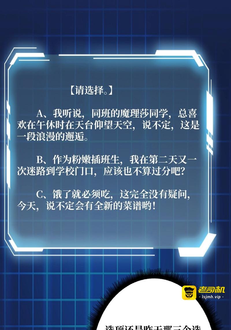 第114话 第114话 卵生人 第 43 页