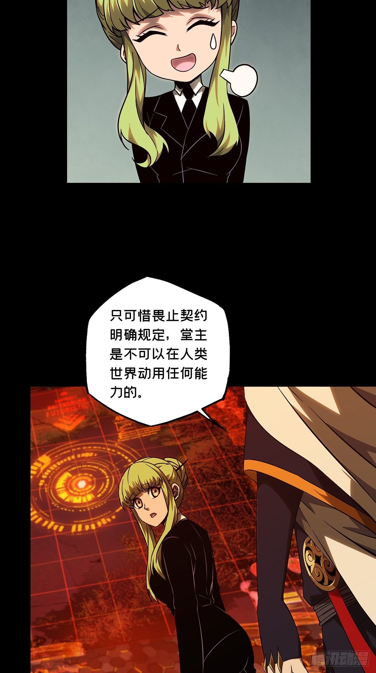 第一百一十四章/强者登场中 第 8 页