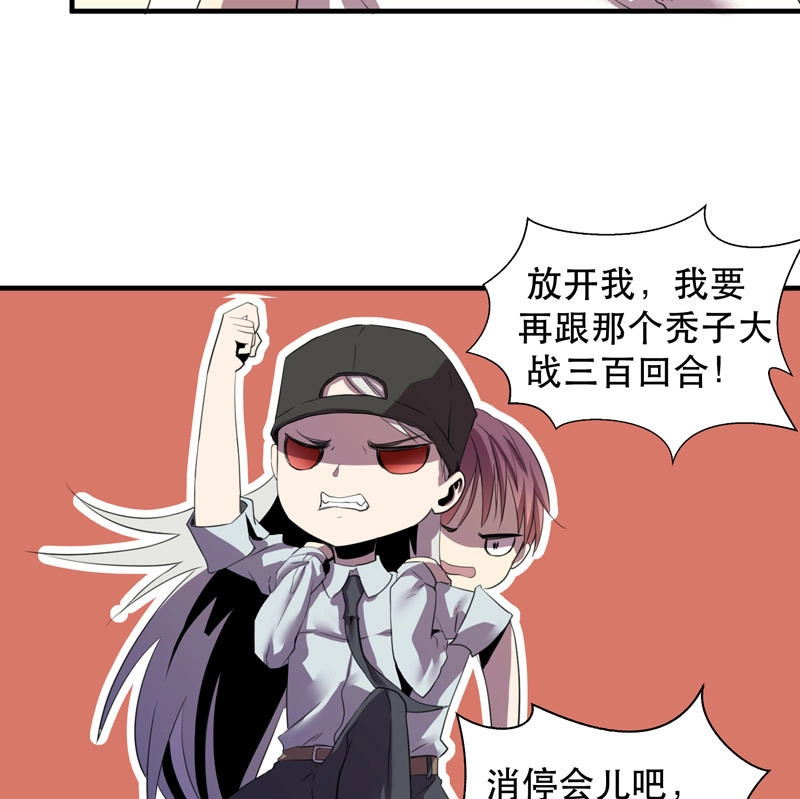 第31话 疯狂的家族基因！ 第 44 页