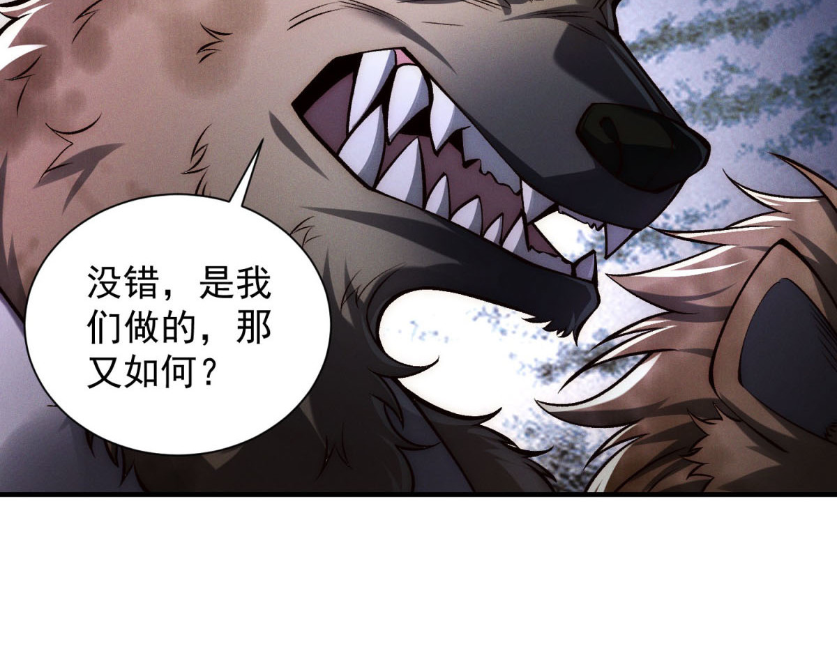 第53话 族长接见 第 50 页