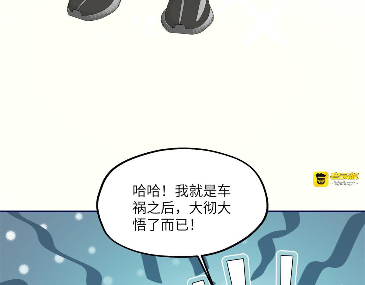 第12话 修罗场 第 143 页