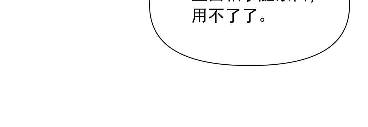 第66话 抉择 第 66 页