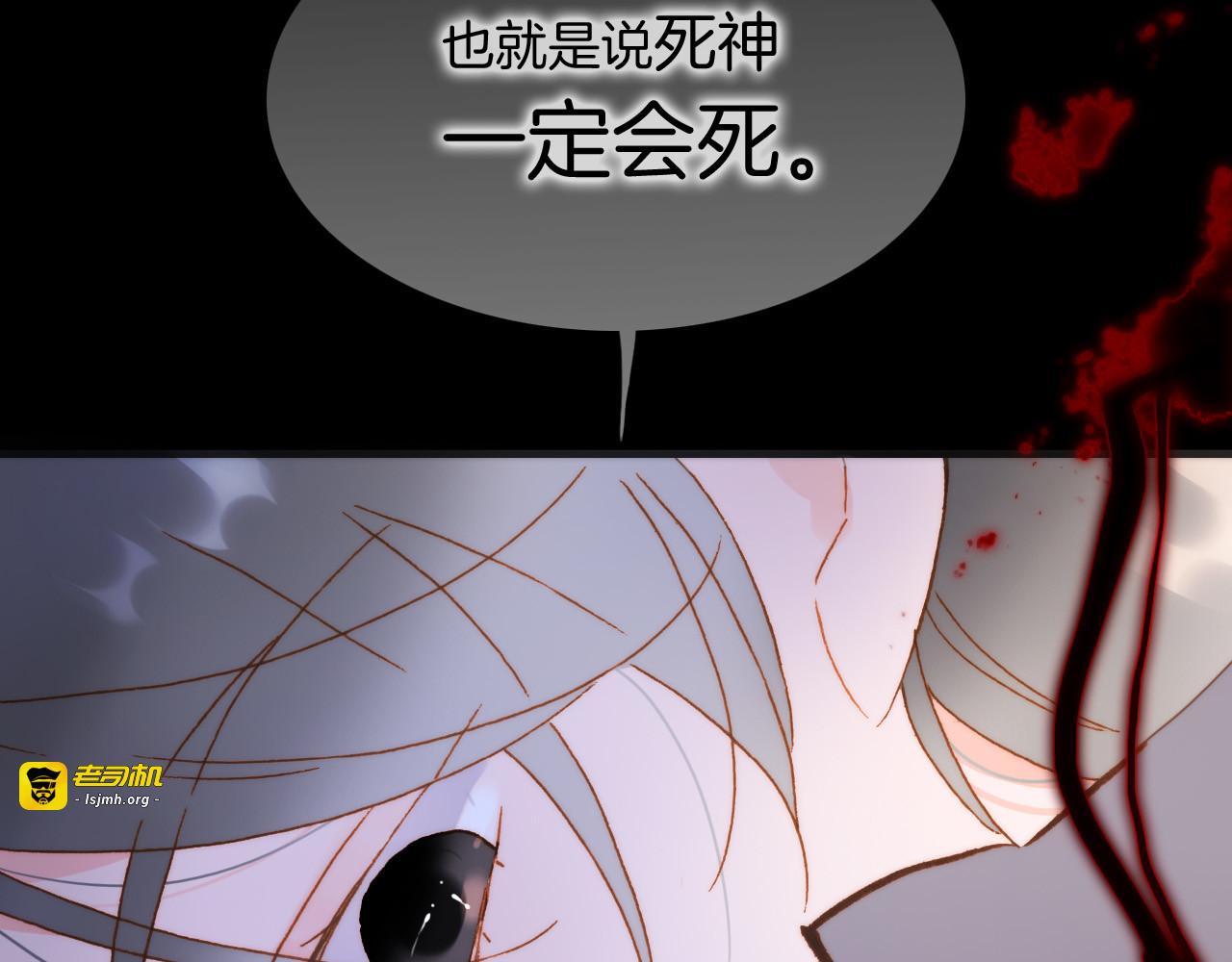 第46话 危机和朋友 第 47 页