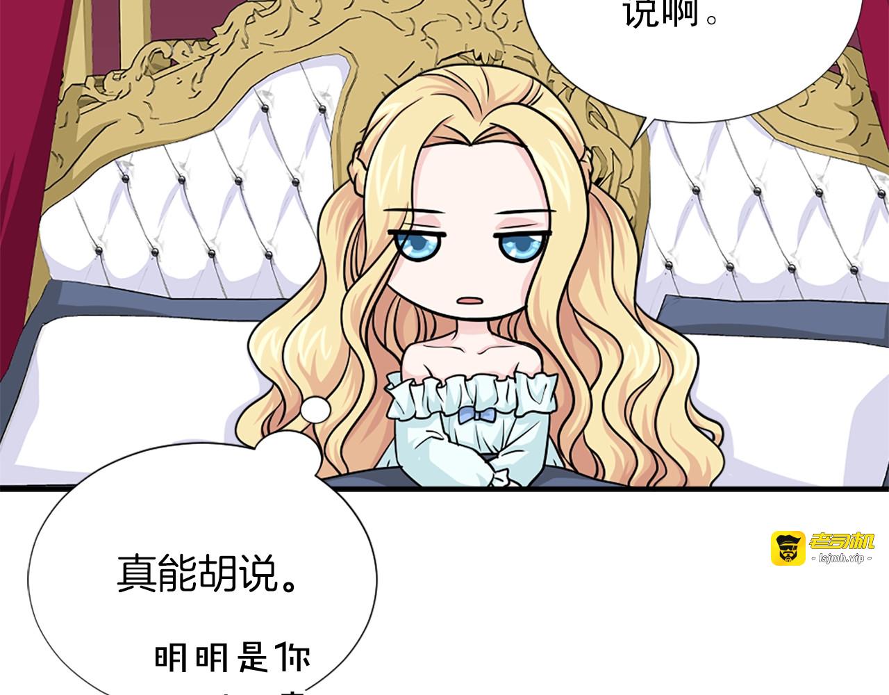 第28话 经验之谈？ 第 57 页