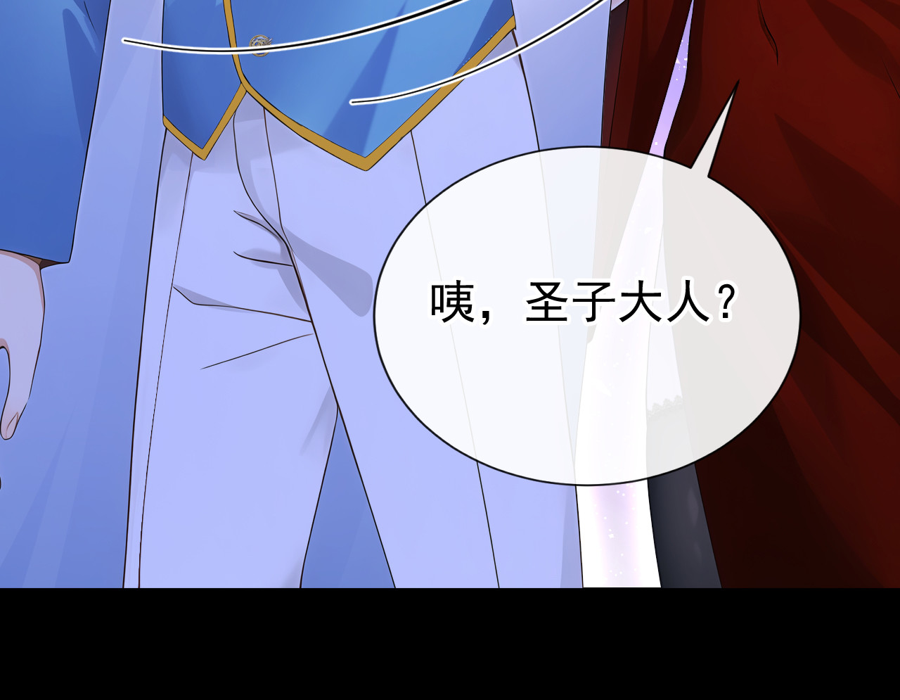 第24话 难以克服的障碍 第 110 页