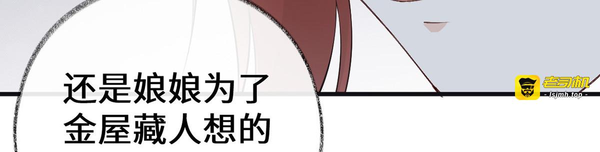 第70话 你想反？ 第 63 页