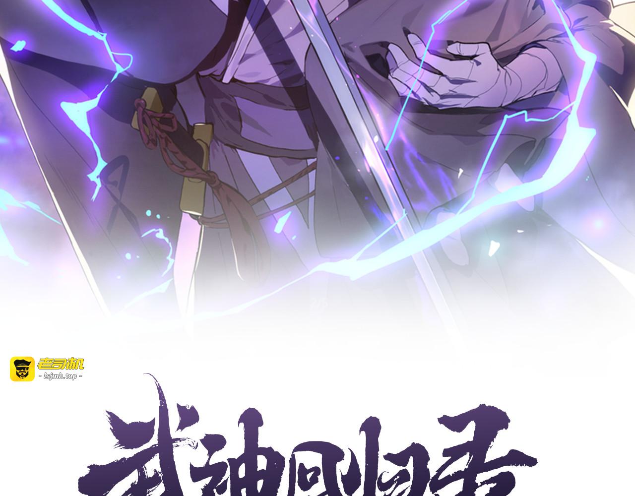 第128话 救了个坏人 第 67 页