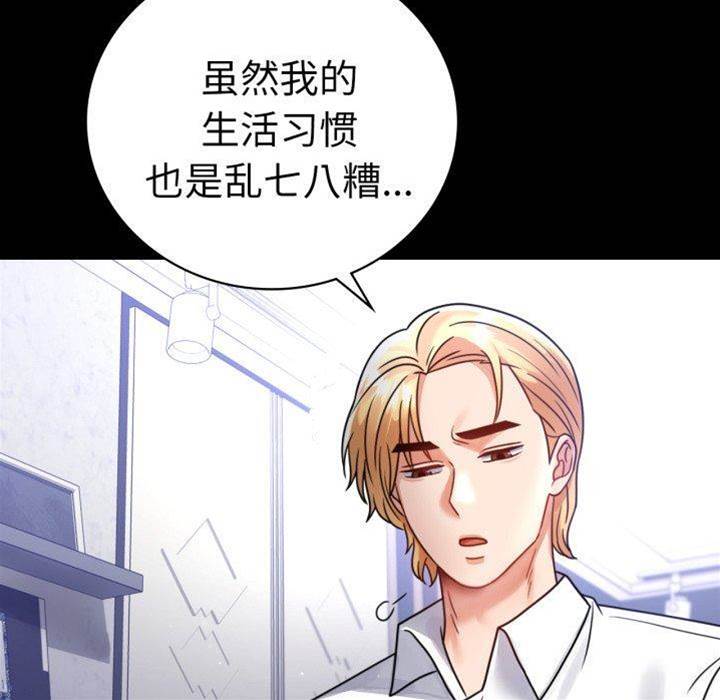 第63话 第 20 页