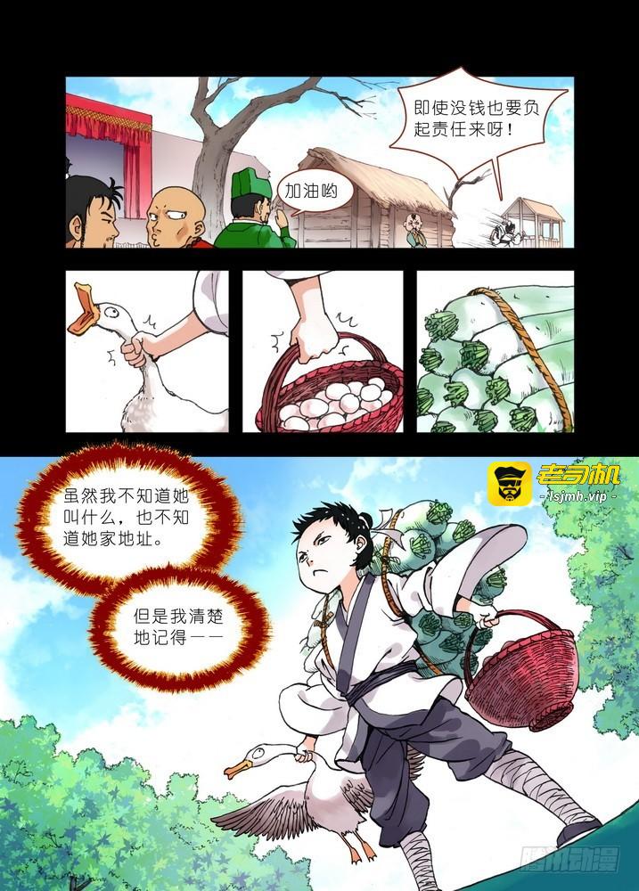 019·上 第 5 页